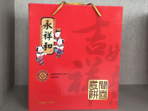 山西永祥和聞喜煮餅食品股份有限公司