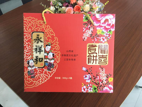 山西永祥和聞喜煮餅食品股份有限公司